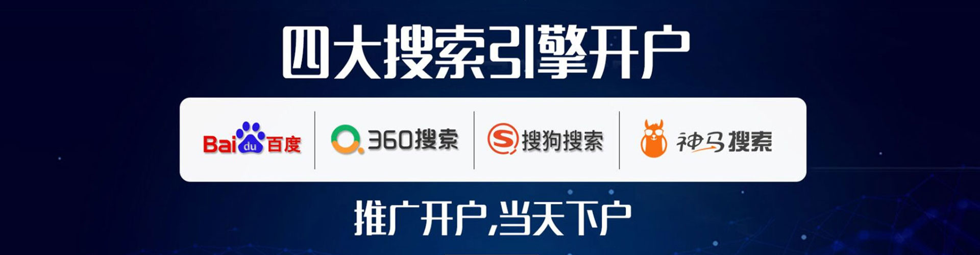 泊头信息流开户